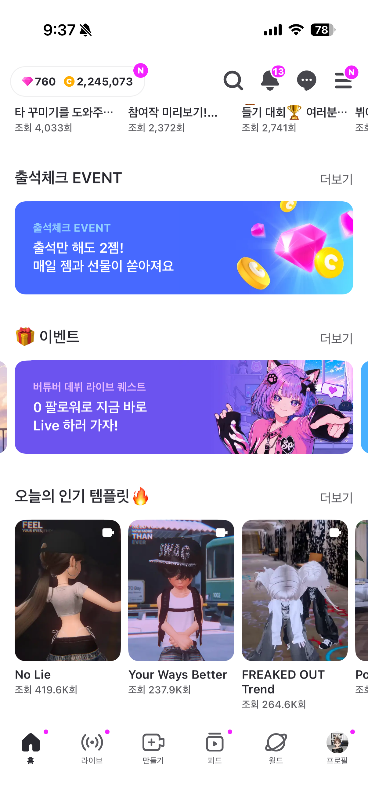 ZEPETO 템플릿 1