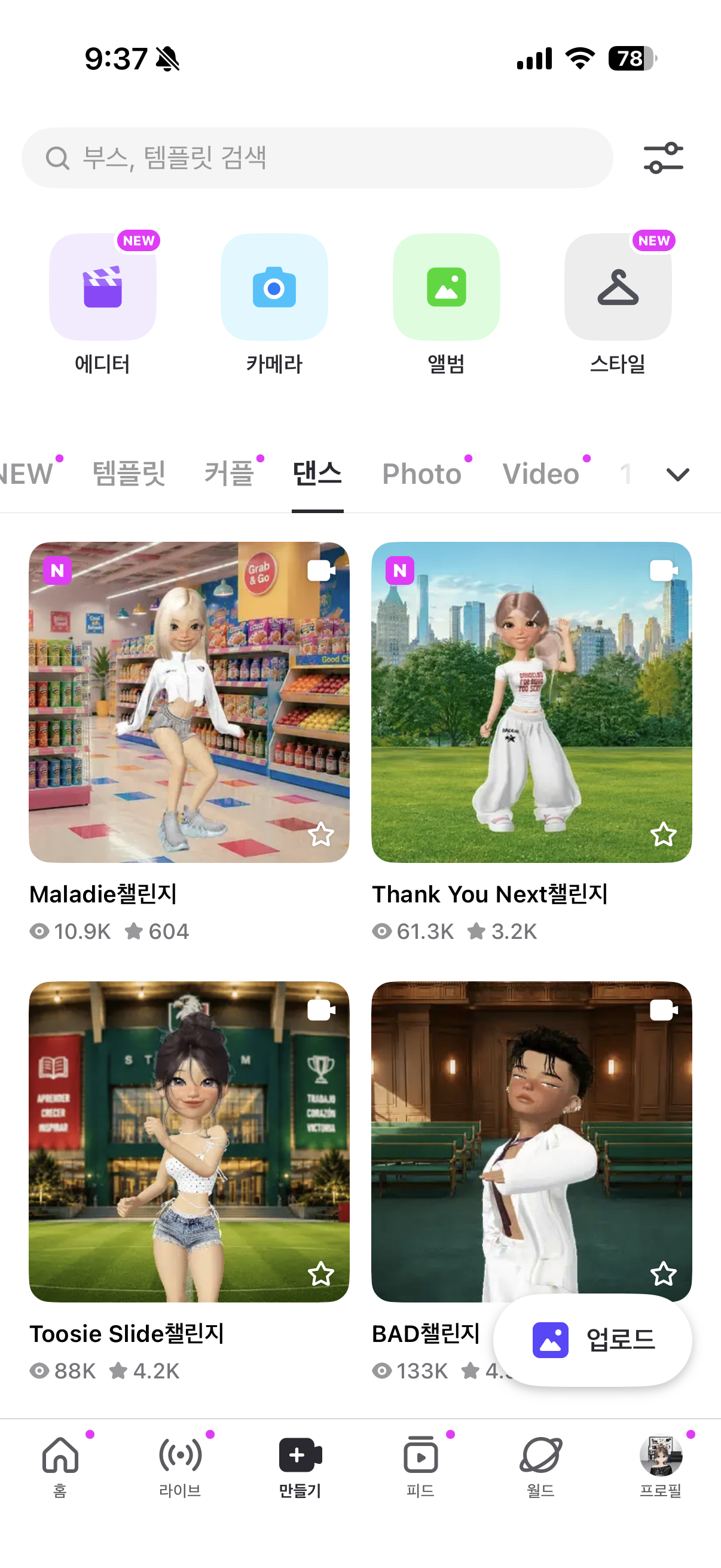 ZEPETO 템플릿 2