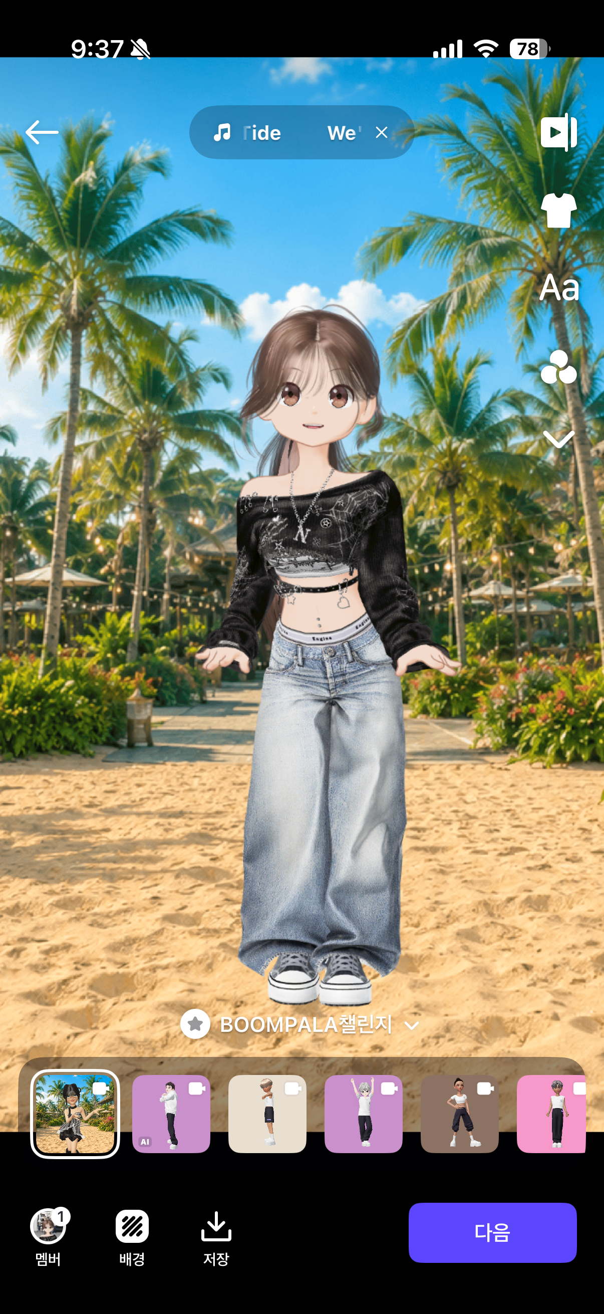 ZEPETO 템플릿 3